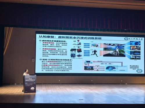 第二届脑机接口技术开发者大会在成都成功举办，聚焦前沿技术咨询与创新应用