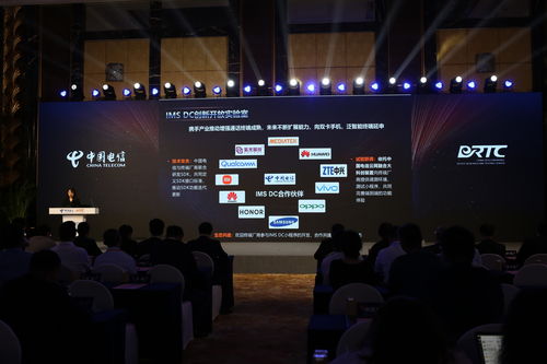 技术创新引领，赋能数智未来——2024中国电信终端技术发展策略重磅发布